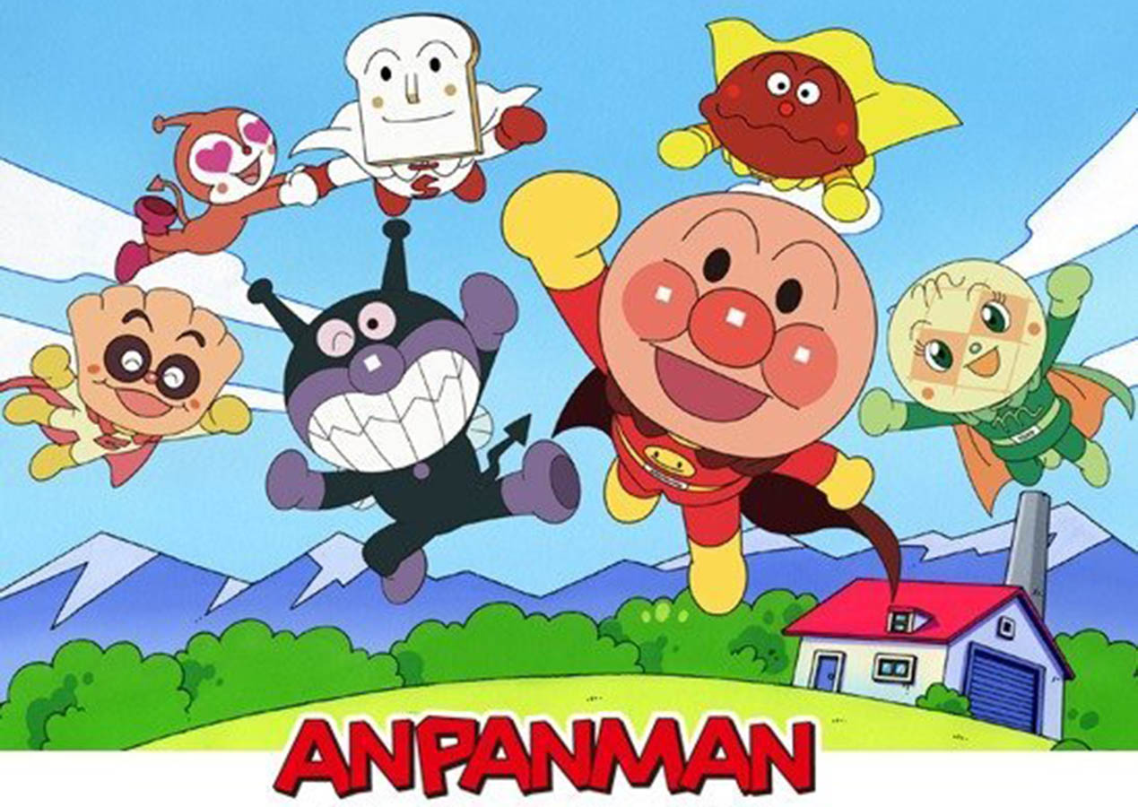 อันปังแมน - Anpanman