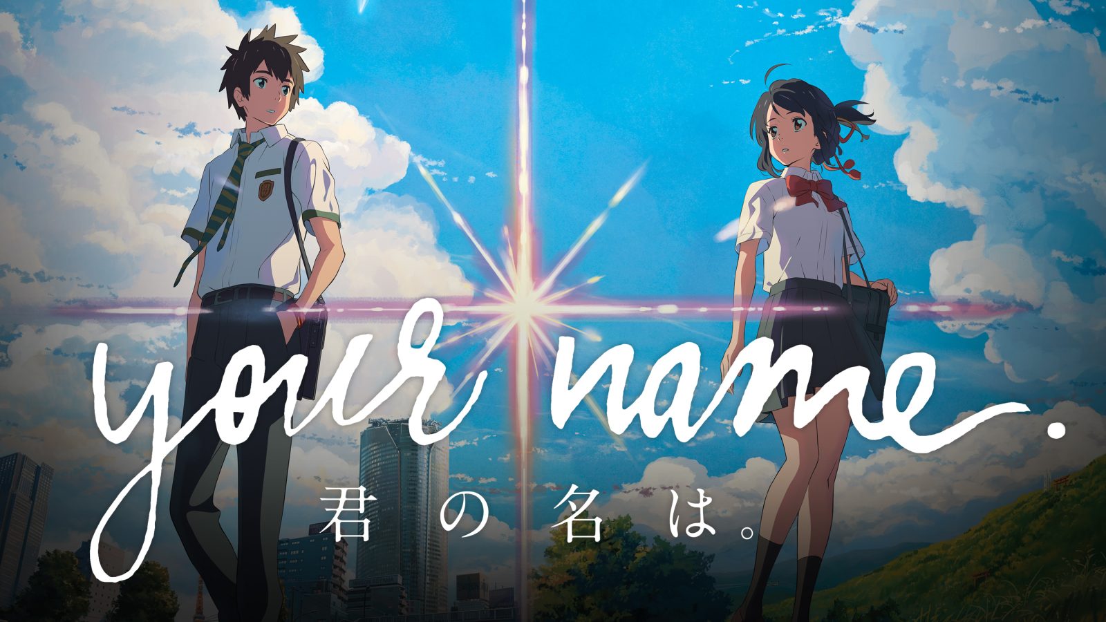 Your Name