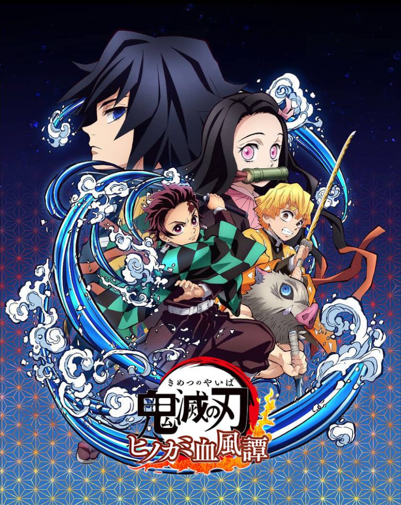 kimetsu-no-yaiba-ดาบพิฆาตอสูร-rinrinworld-01-poster