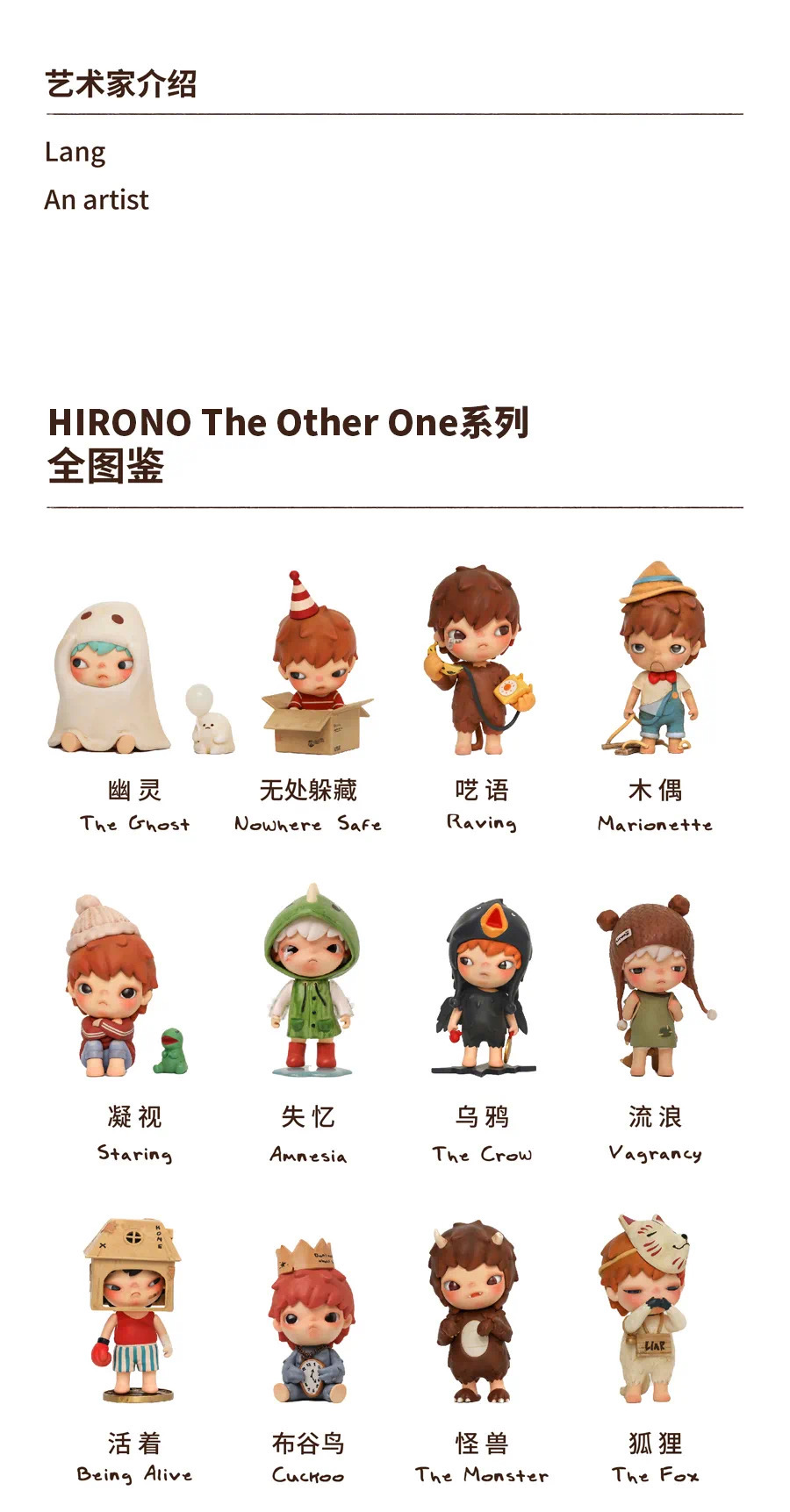 ฮิโรโนะ POP MART x HIRONO The Other One Family Portraits All Characters