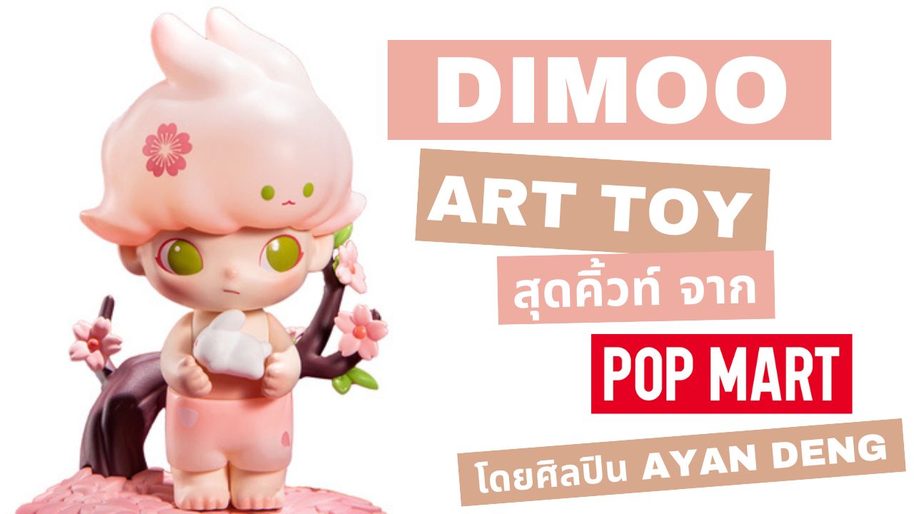 Rinrinworld Dimoo art toy popmart