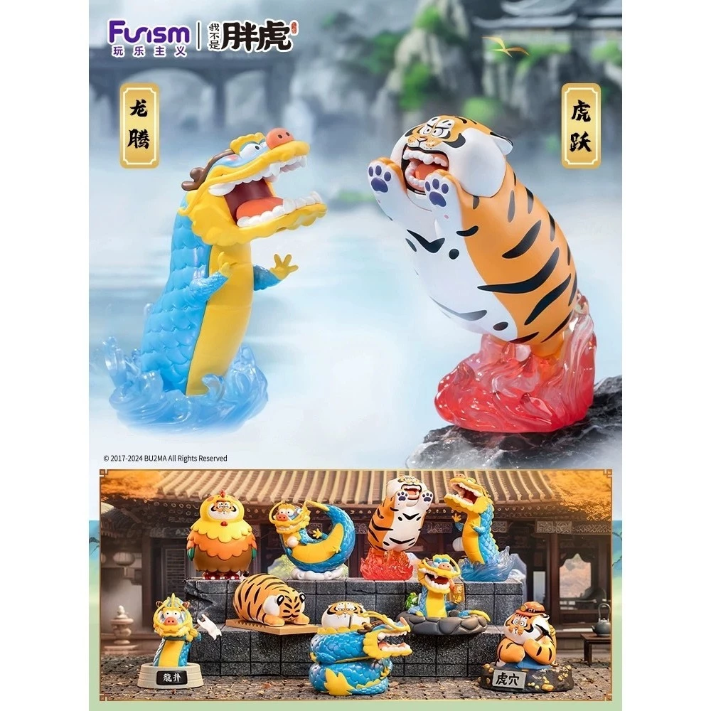 Panghu Fat Tiger Dragon Series cover